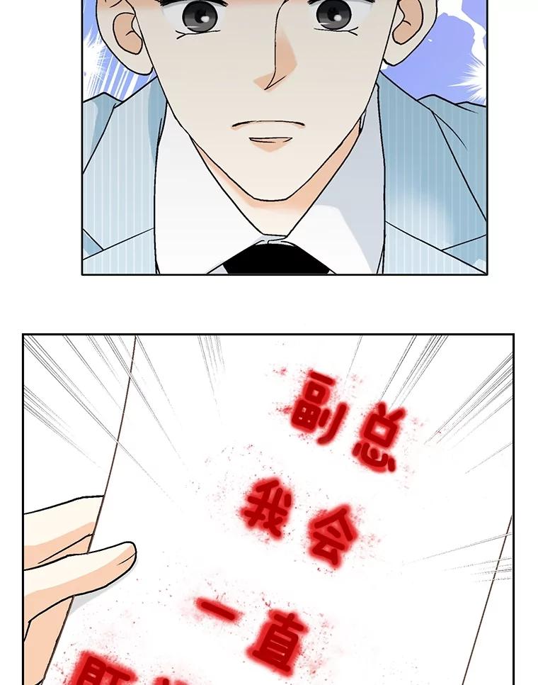 《延夏之心》77.真想完全拥有他！ 第75页