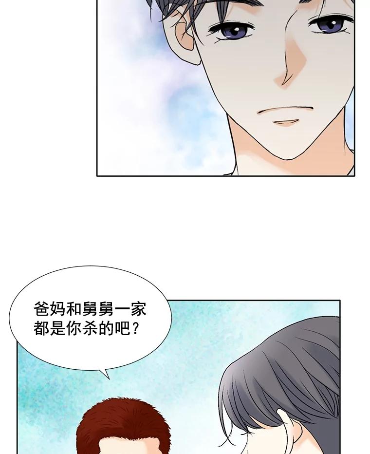 《延夏之心》77.真想完全拥有他！ 第53页
