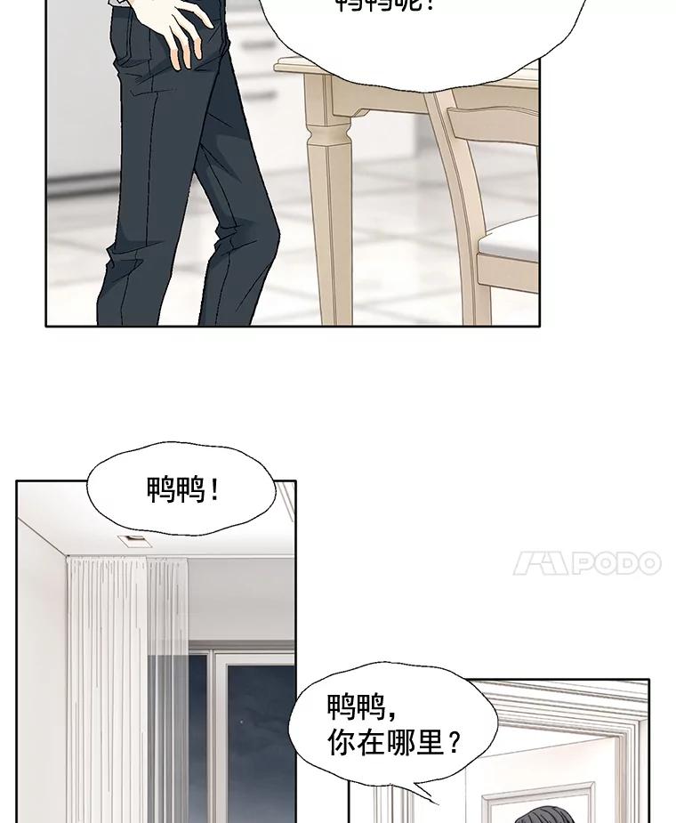 《延夏之心》77.真想完全拥有他！ 第24页