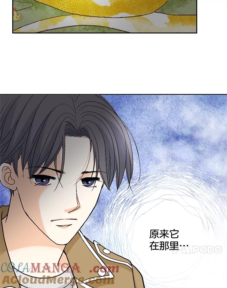 《延夏之心》77.真想完全拥有他！ 第34页