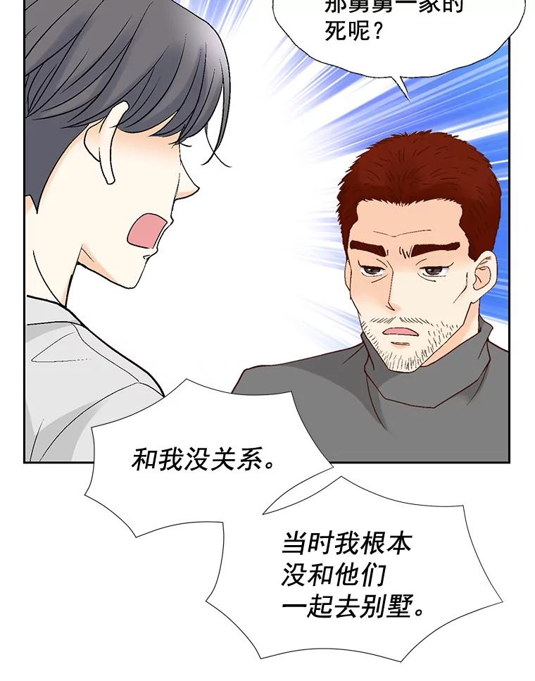 《延夏之心》77.真想完全拥有他！ 第50页