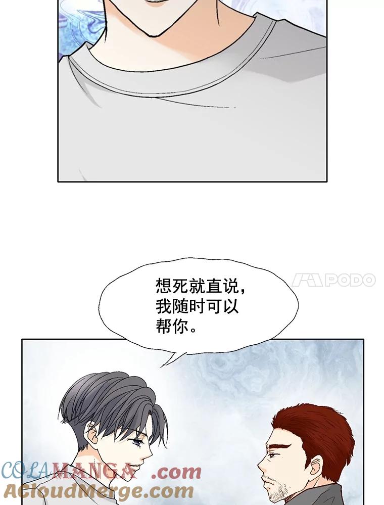 《延夏之心》77.真想完全拥有他！ 第58页