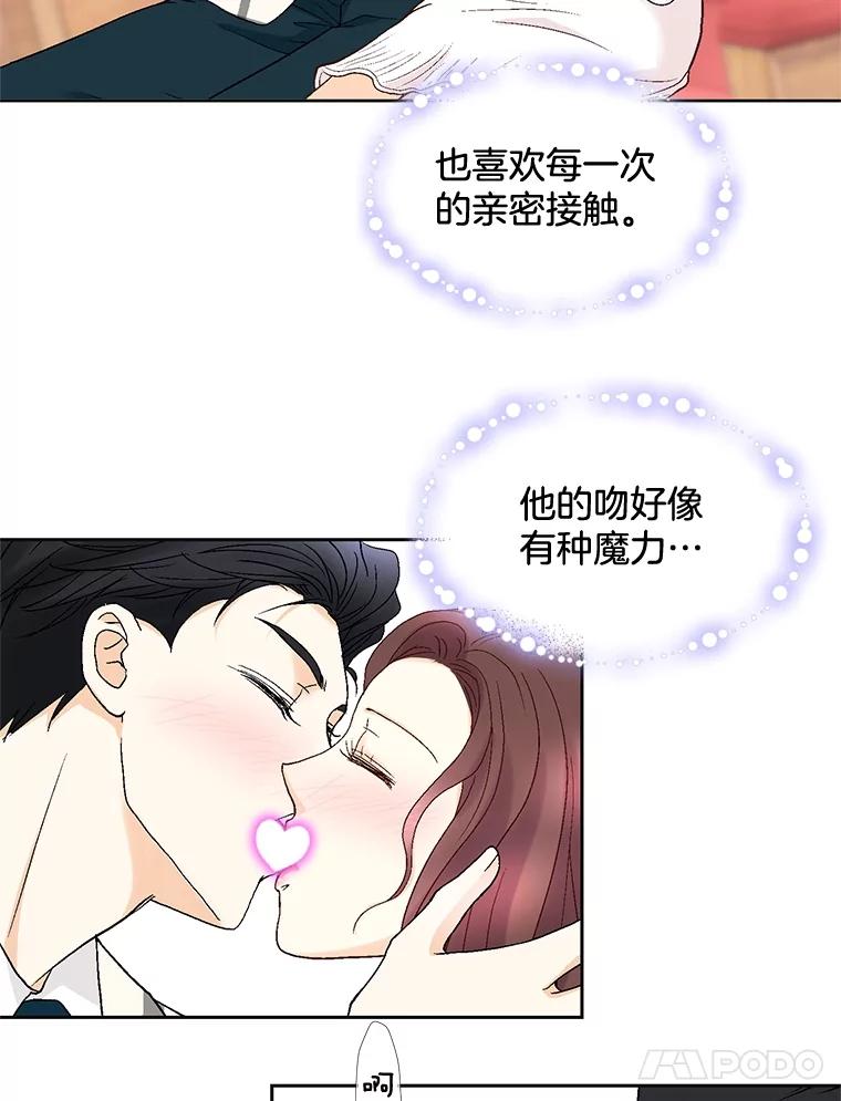 《延夏之心》77.真想完全拥有他！ 第17页
