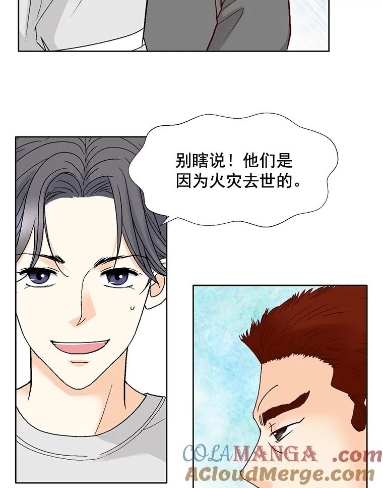 《延夏之心》77.真想完全拥有他！ 第46页