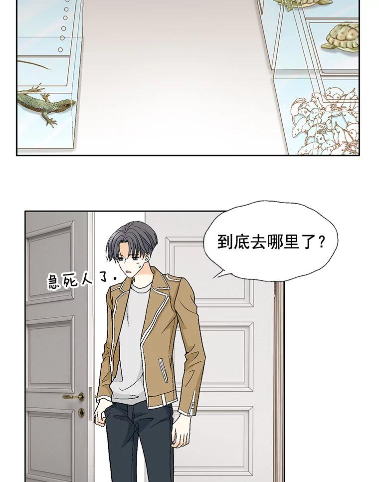 《延夏之心》77.真想完全拥有他！ 第29页