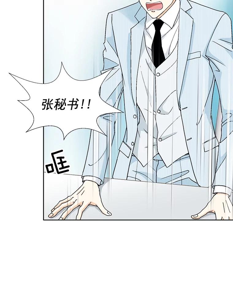 《延夏之心》77.真想完全拥有他！ 第77页