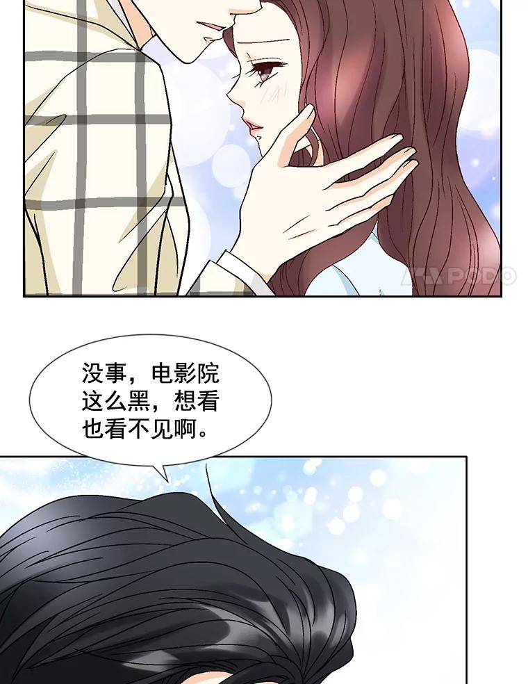 《延夏之心》77.真想完全拥有他！ 第11页