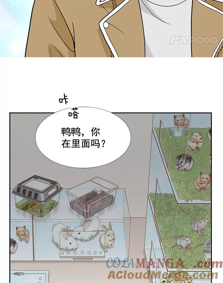 《延夏之心》77.真想完全拥有他！ 第28页
