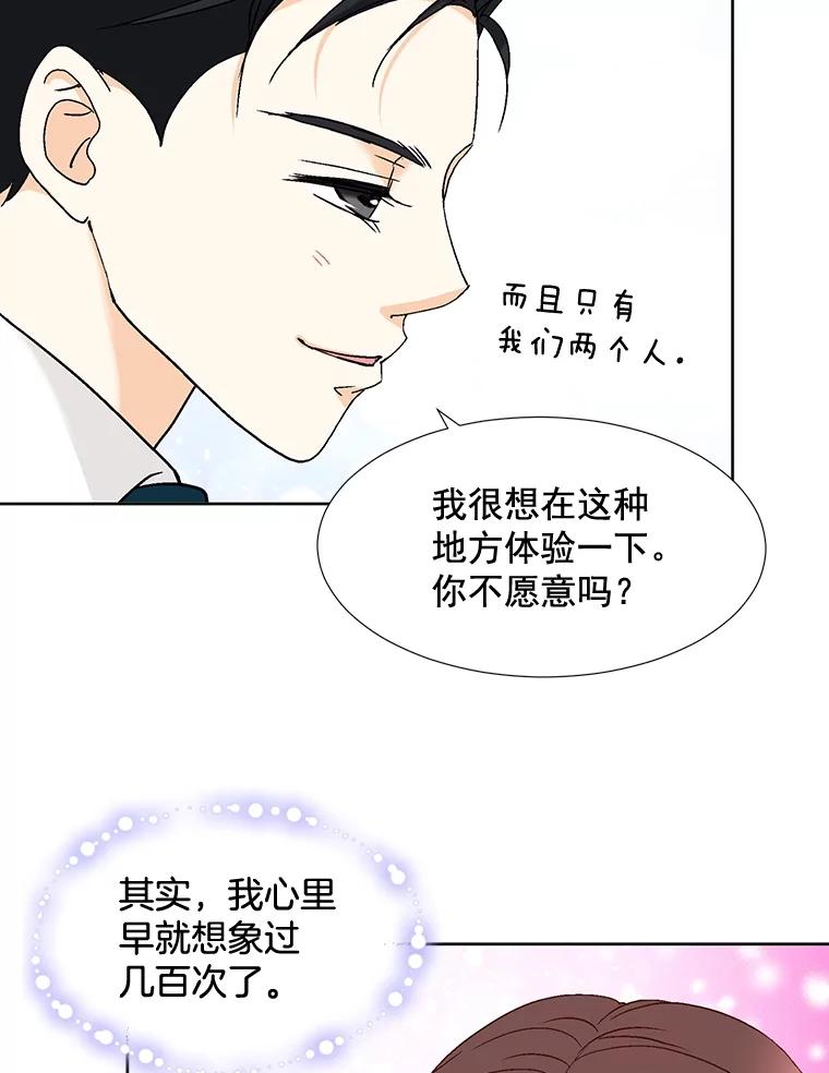 《延夏之心》77.真想完全拥有他！ 第12页