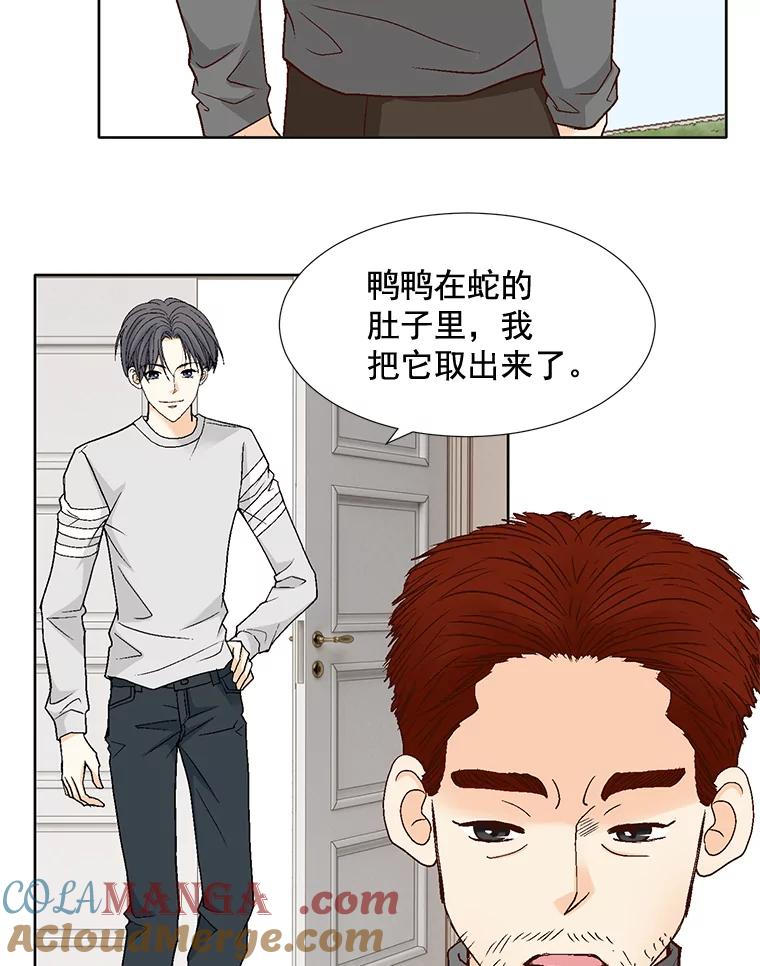 《延夏之心》77.真想完全拥有他！ 第40页