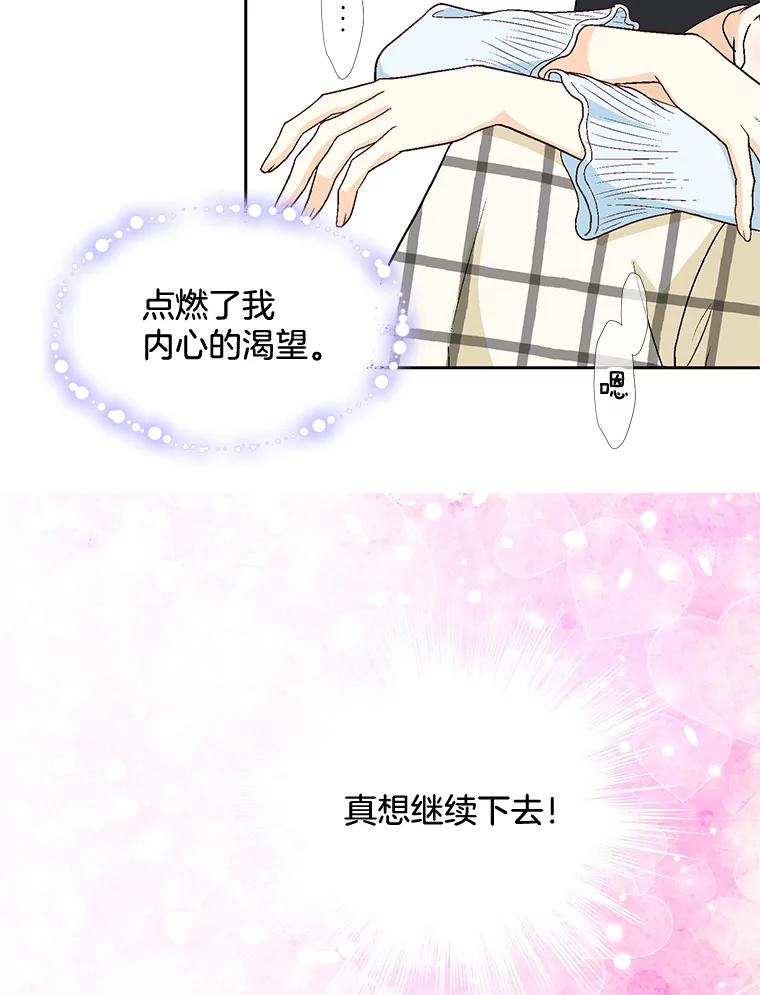 《延夏之心》77.真想完全拥有他！ 第18页