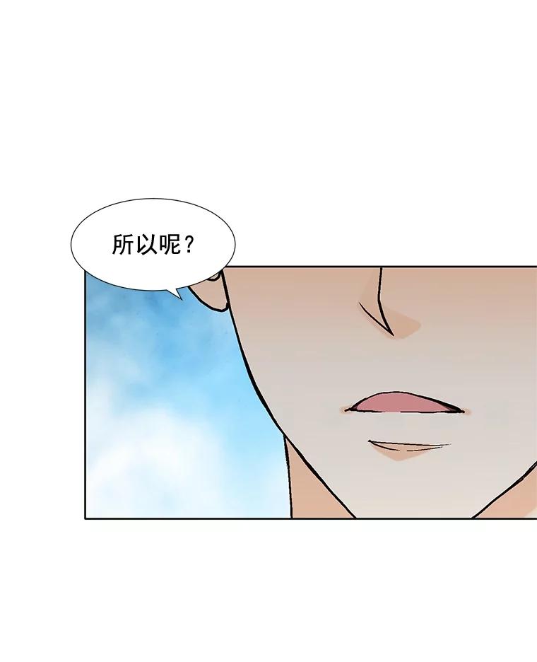 《延夏之心》77.真想完全拥有他！ 第56页