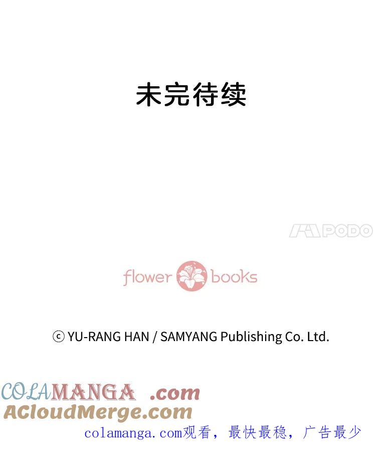 《延夏之心》77.真想完全拥有他！ 第79页