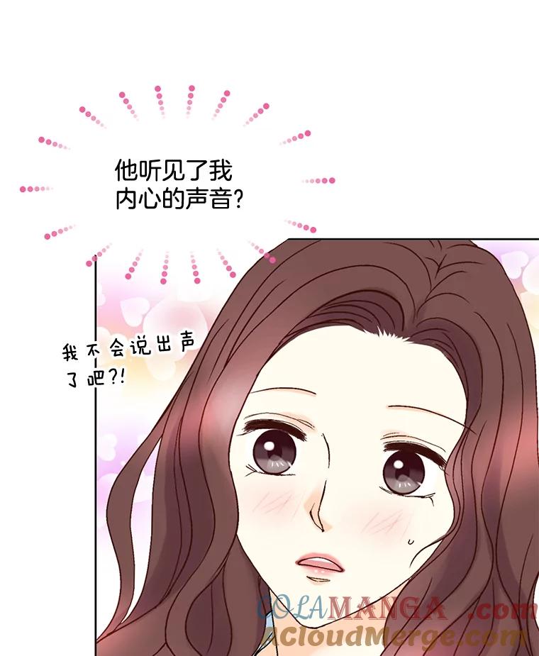 《延夏之心》77.真想完全拥有他！ 第22页