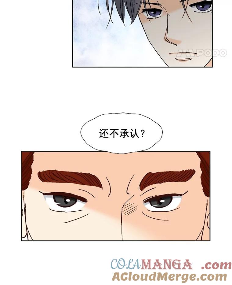 《延夏之心》77.真想完全拥有他！ 第55页
