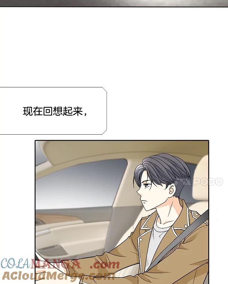《延夏之心》77.真想完全拥有他！ 第4页