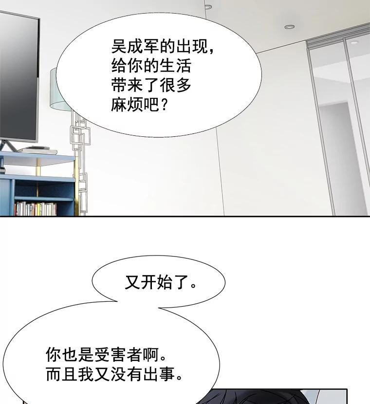 《延夏之心》77.真想完全拥有他！ 第66页