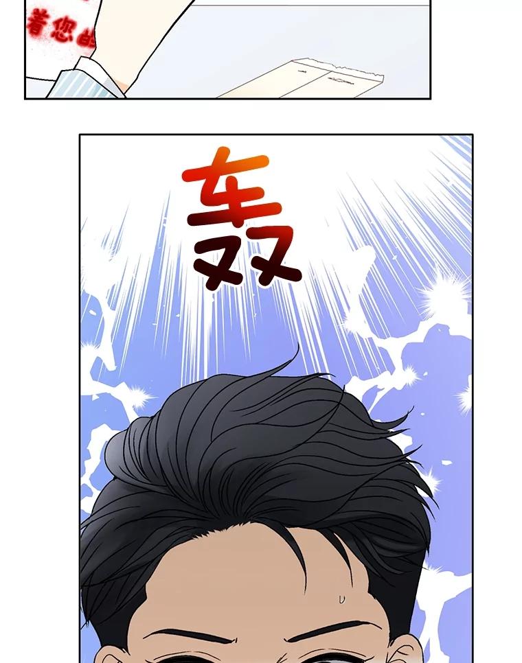 《延夏之心》77.真想完全拥有他！ 第74页