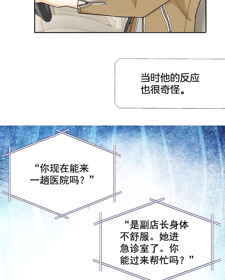 《延夏之心》77.真想完全拥有他！ 第5页