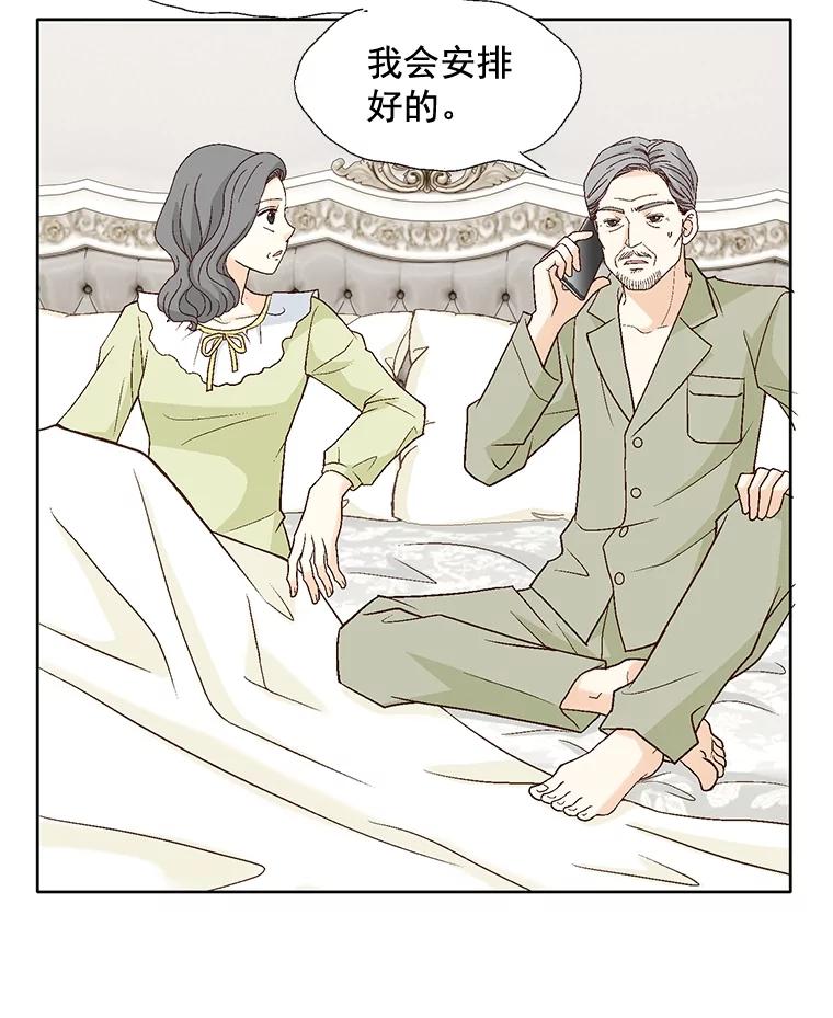 《延夏之心》78.董事长来了。 第63页