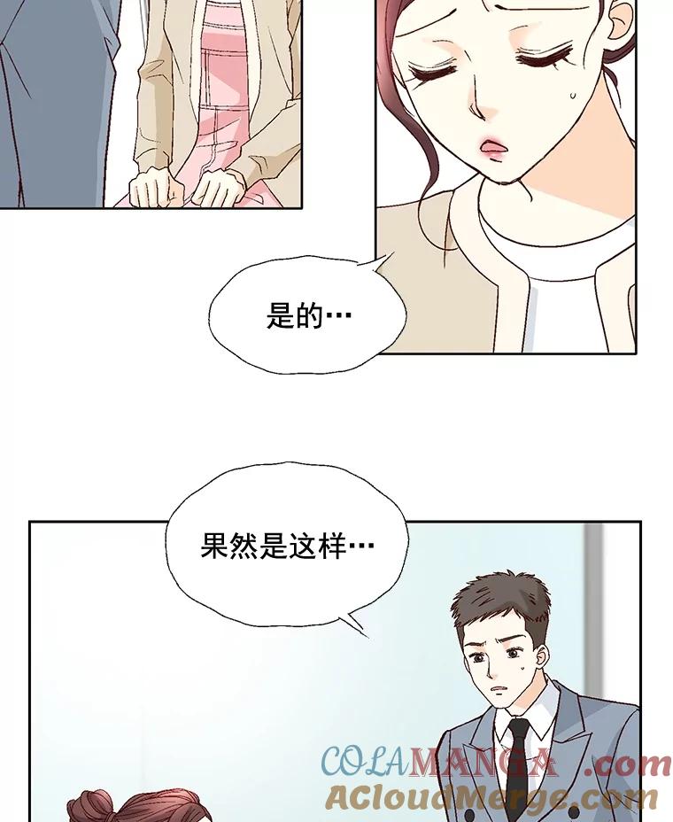 《延夏之心》78.董事长来了。 第73页