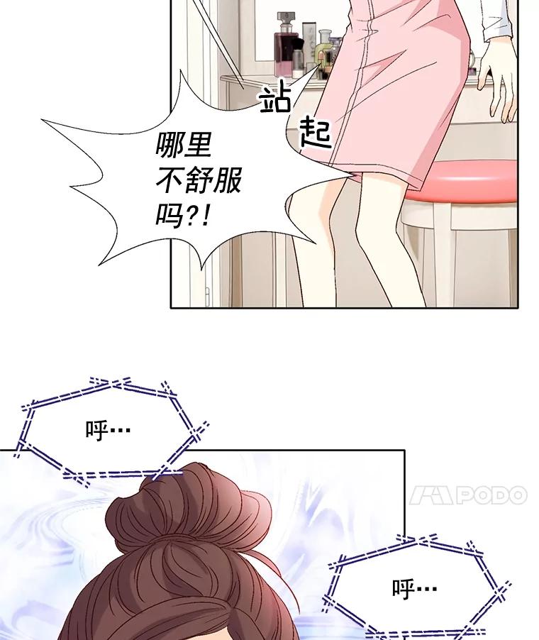 《延夏之心》78.董事长来了。 第41页