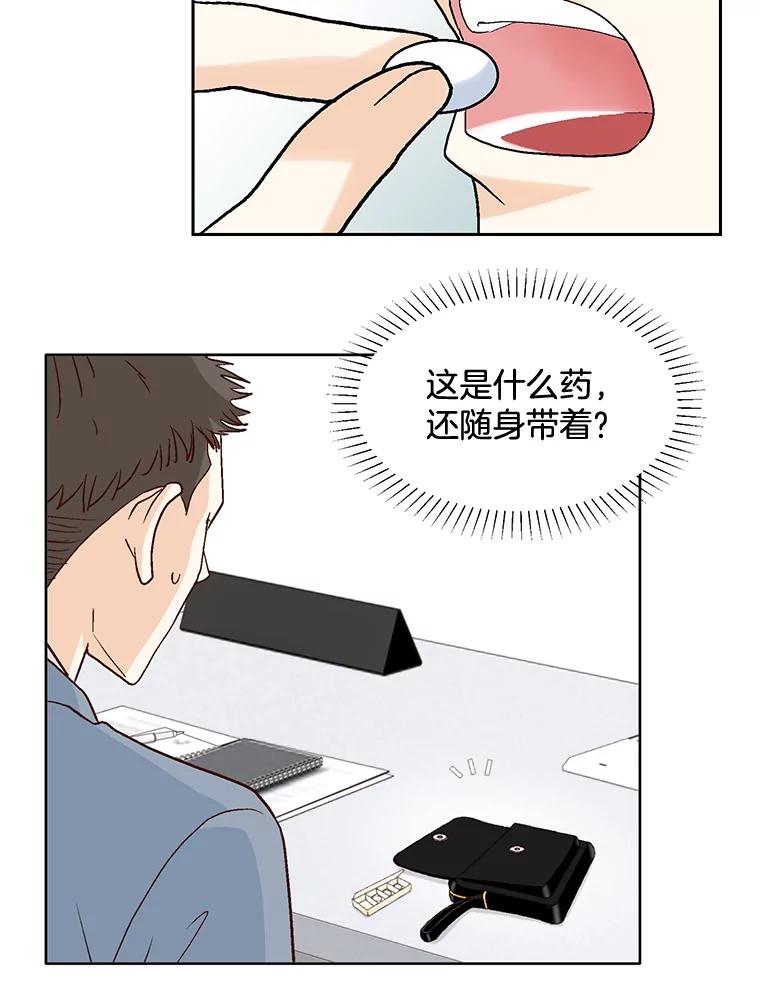 《延夏之心》78.董事长来了。 第9页