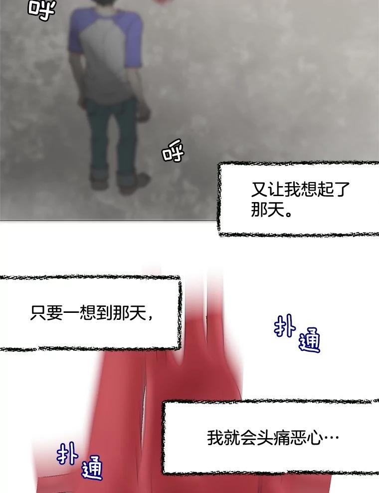 《延夏之心》78.董事长来了。 第30页