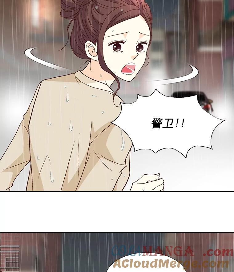 《延夏之心》78.董事长来了。 第46页