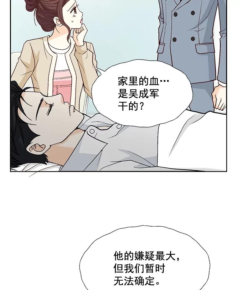 《延夏之心》78.董事长来了。 第74页
