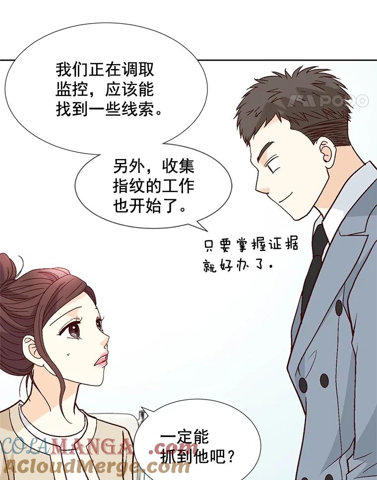 《延夏之心》78.董事长来了。 第76页