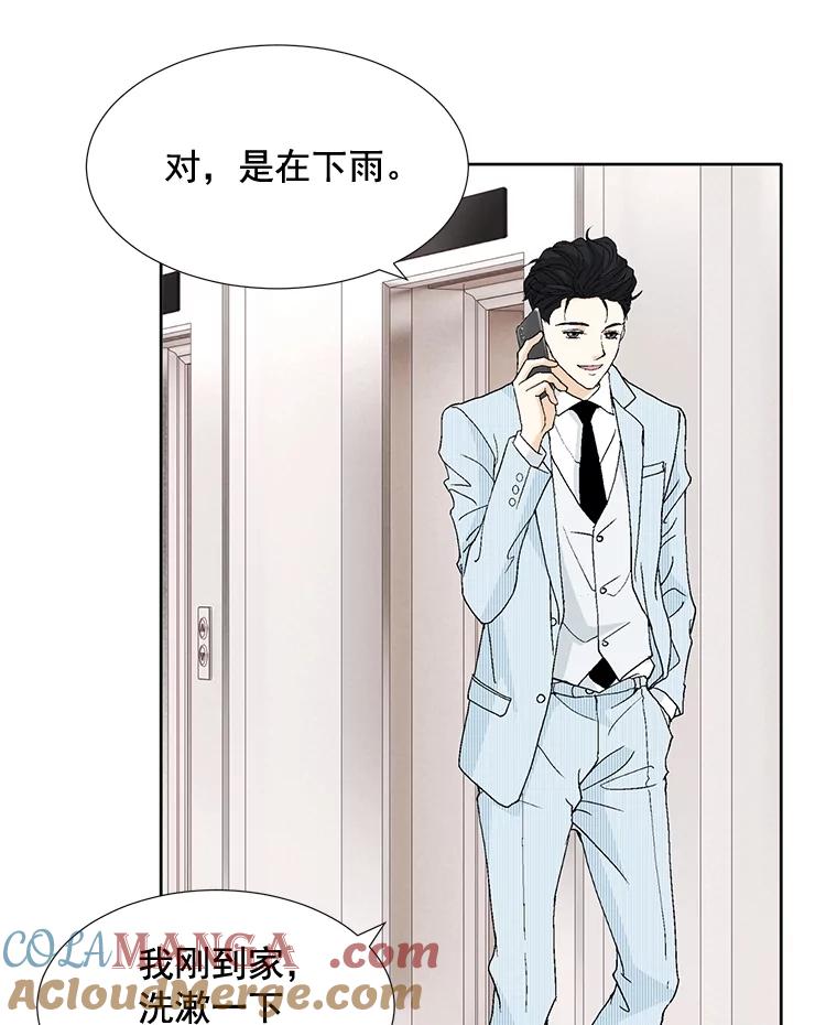 《延夏之心》78.董事长来了。 第22页