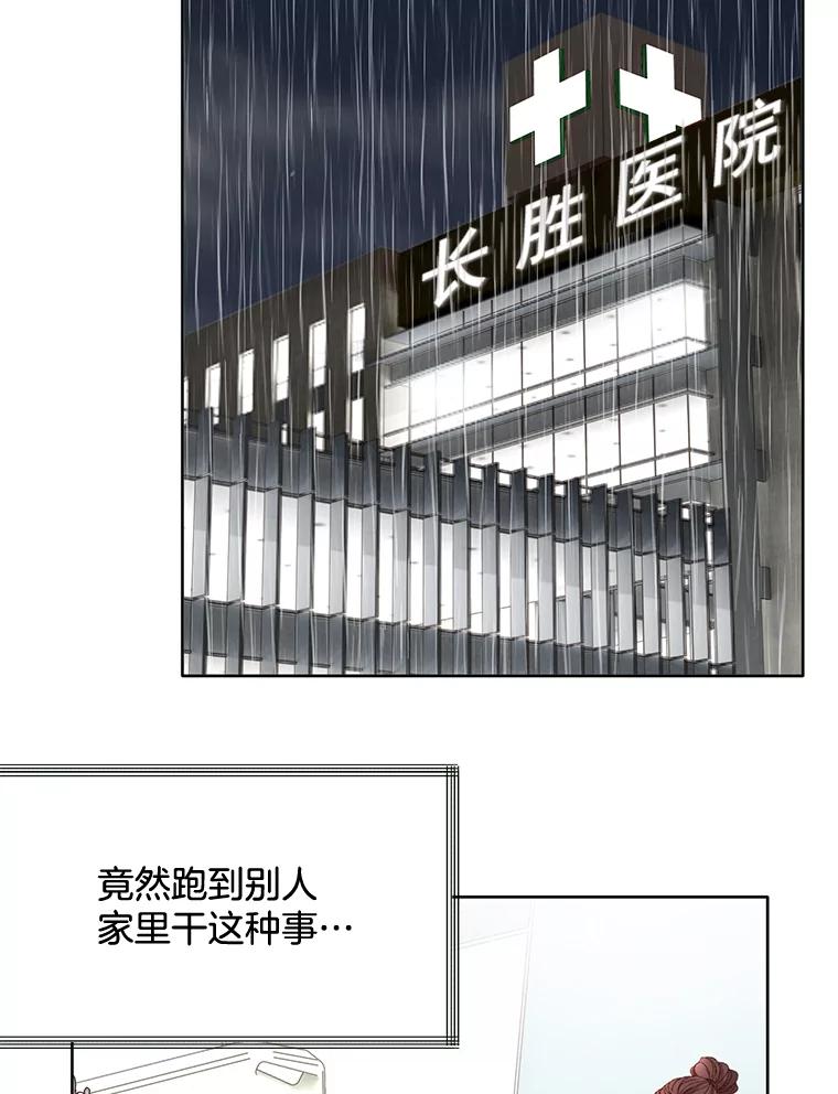 《延夏之心》78.董事长来了。 第68页