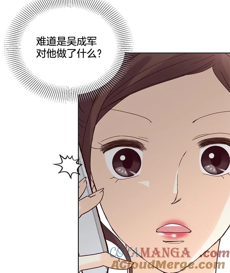 《延夏之心》78.董事长来了。 第43页