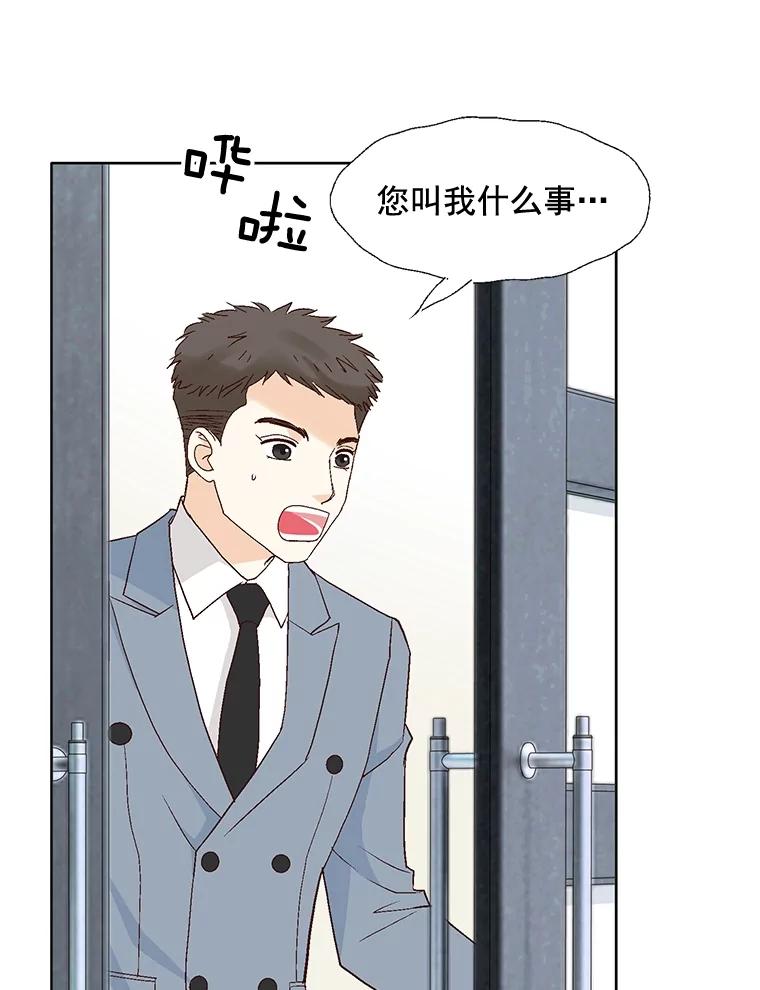 《延夏之心》78.董事长来了。 第3页