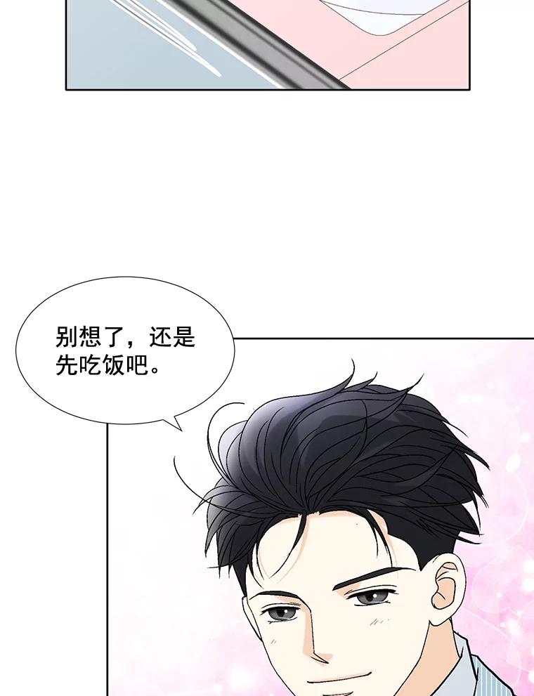 《延夏之心》78.董事长来了。 第17页