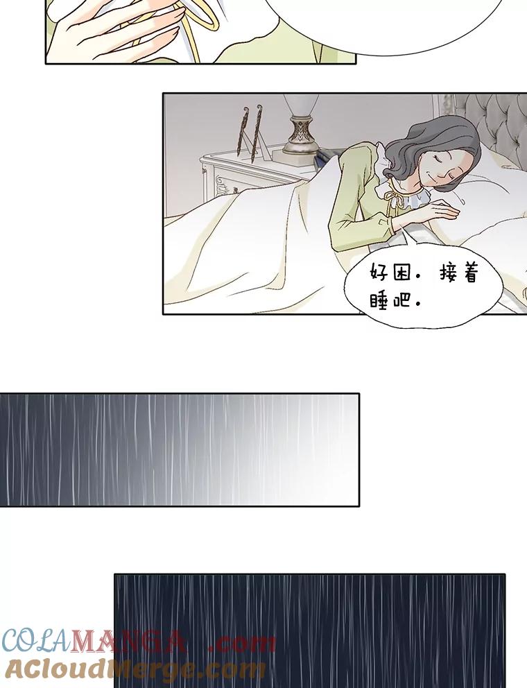 《延夏之心》78.董事长来了。 第67页