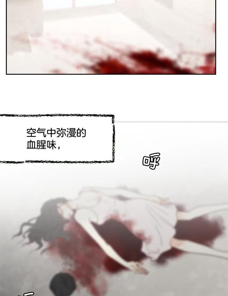 《延夏之心》78.董事长来了。 第29页