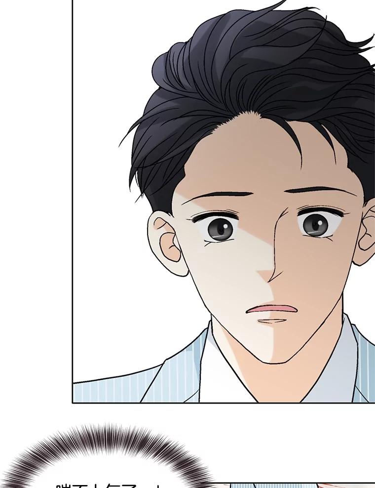 《延夏之心》78.董事长来了。 第32页