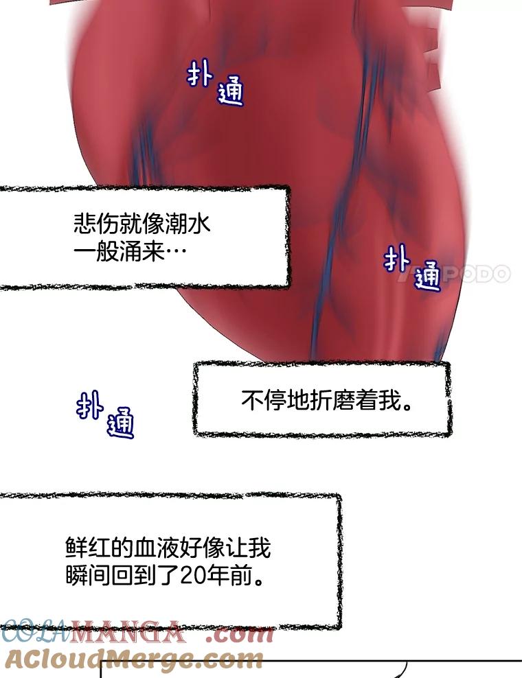 《延夏之心》78.董事长来了。 第31页