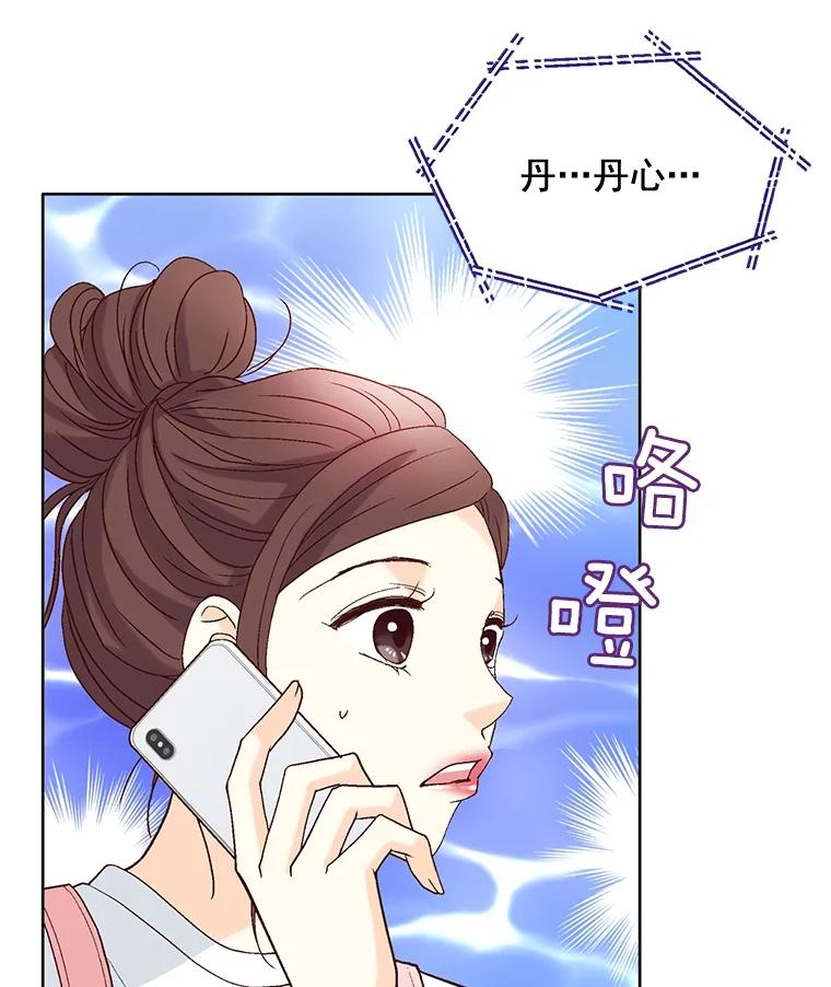 《延夏之心》78.董事长来了。 第39页