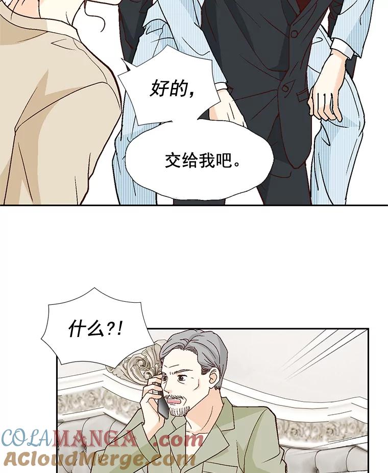 《延夏之心》78.董事长来了。 第61页