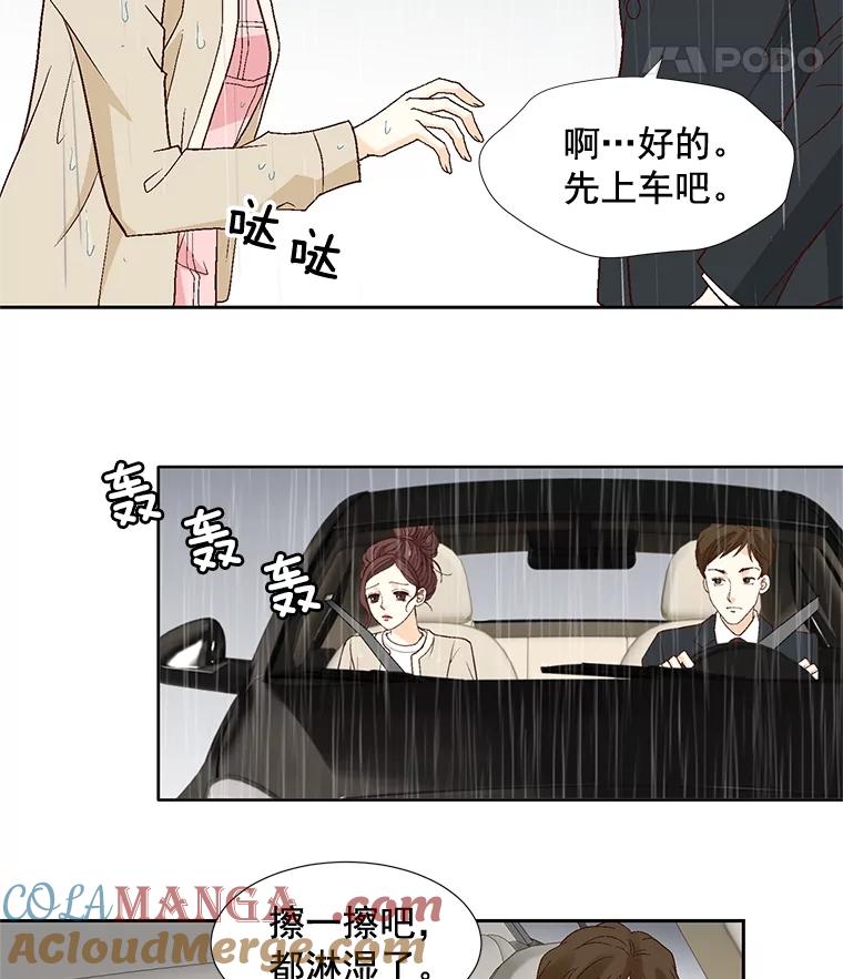 《延夏之心》78.董事长来了。 第49页