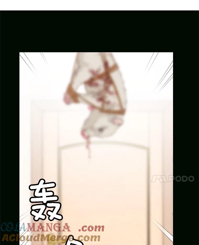 《延夏之心》78.董事长来了。 第34页