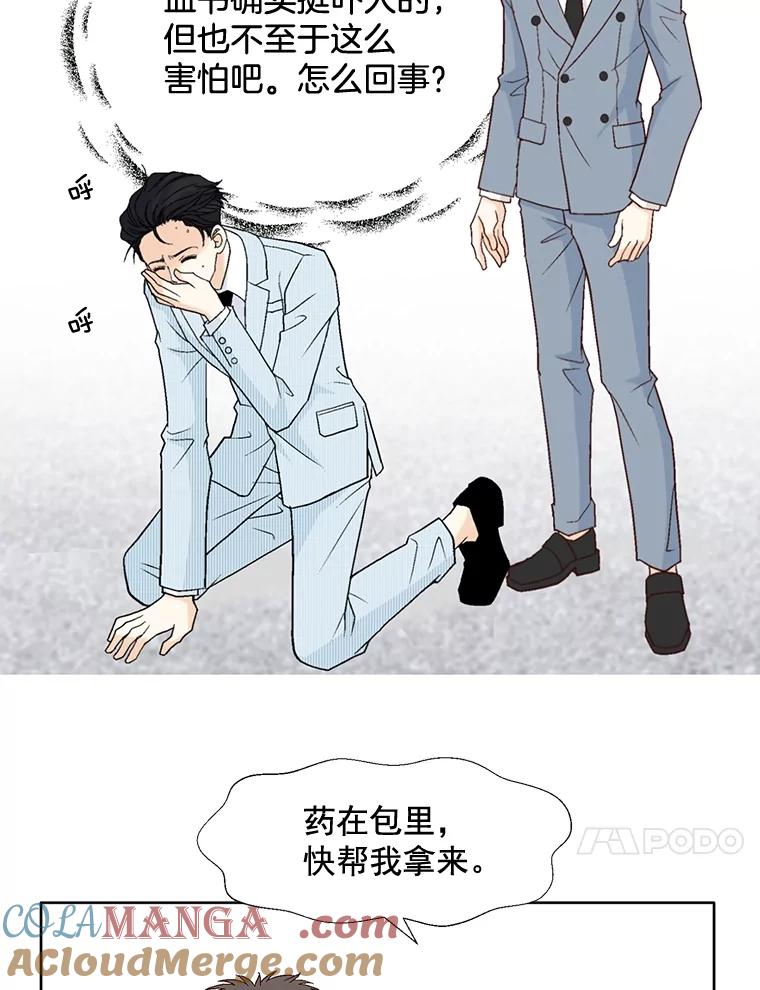 《延夏之心》78.董事长来了。 第7页