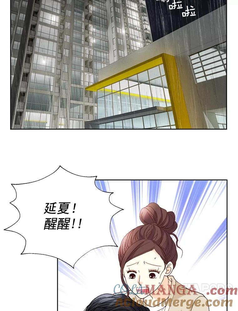 《延夏之心》78.董事长来了。 第55页