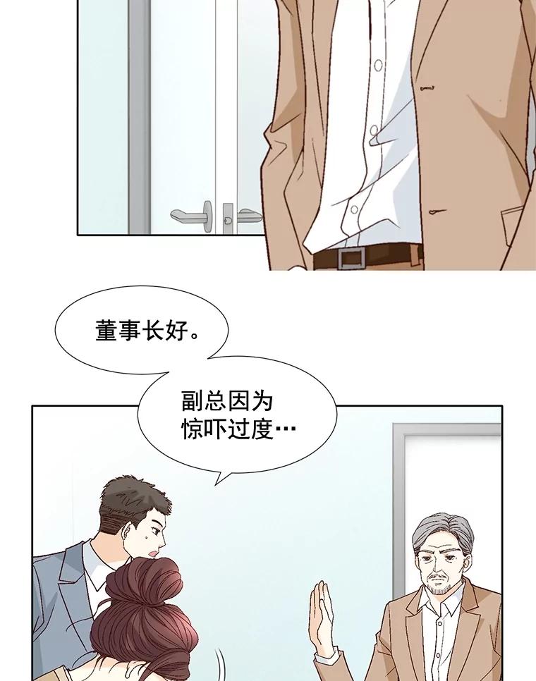 《延夏之心》78.董事长来了。 第78页