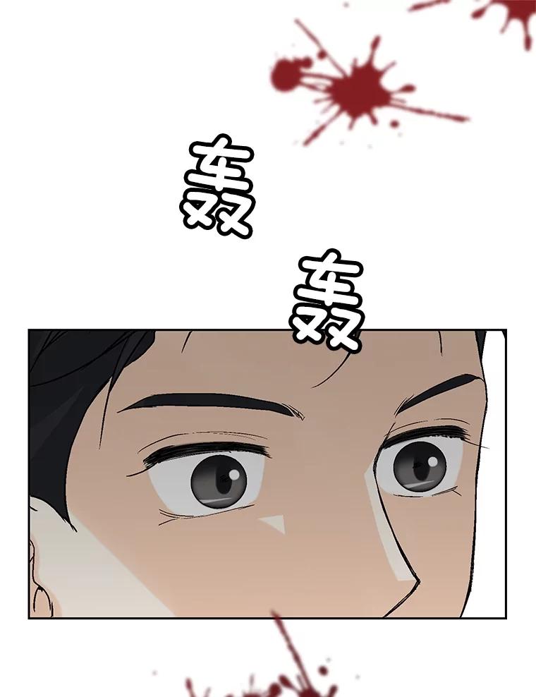 《延夏之心》78.董事长来了。 第27页