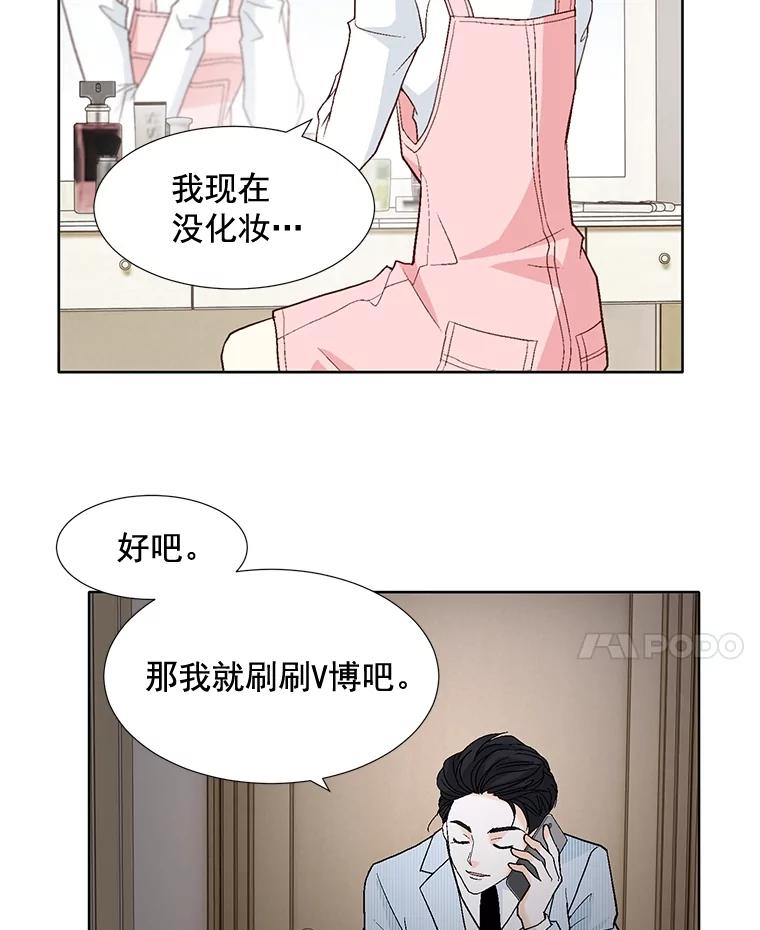 《延夏之心》78.董事长来了。 第24页