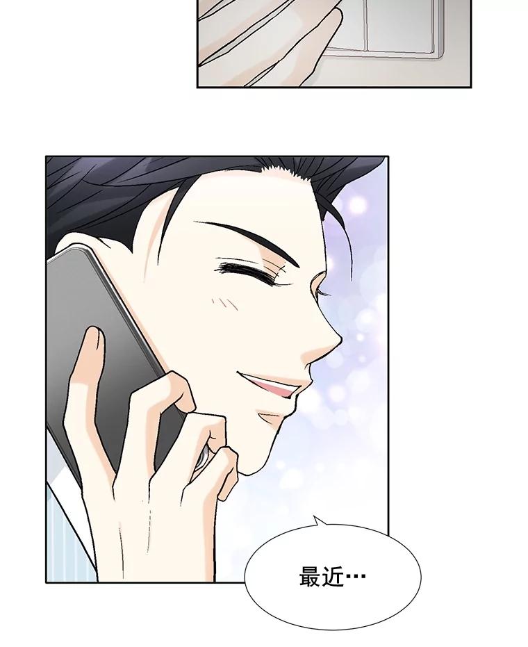 《延夏之心》78.董事长来了。 第26页
